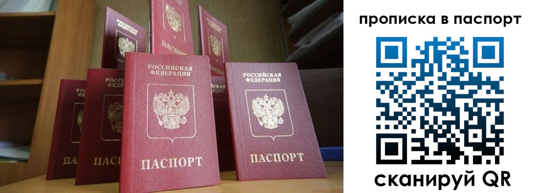 прописка законно в Оби