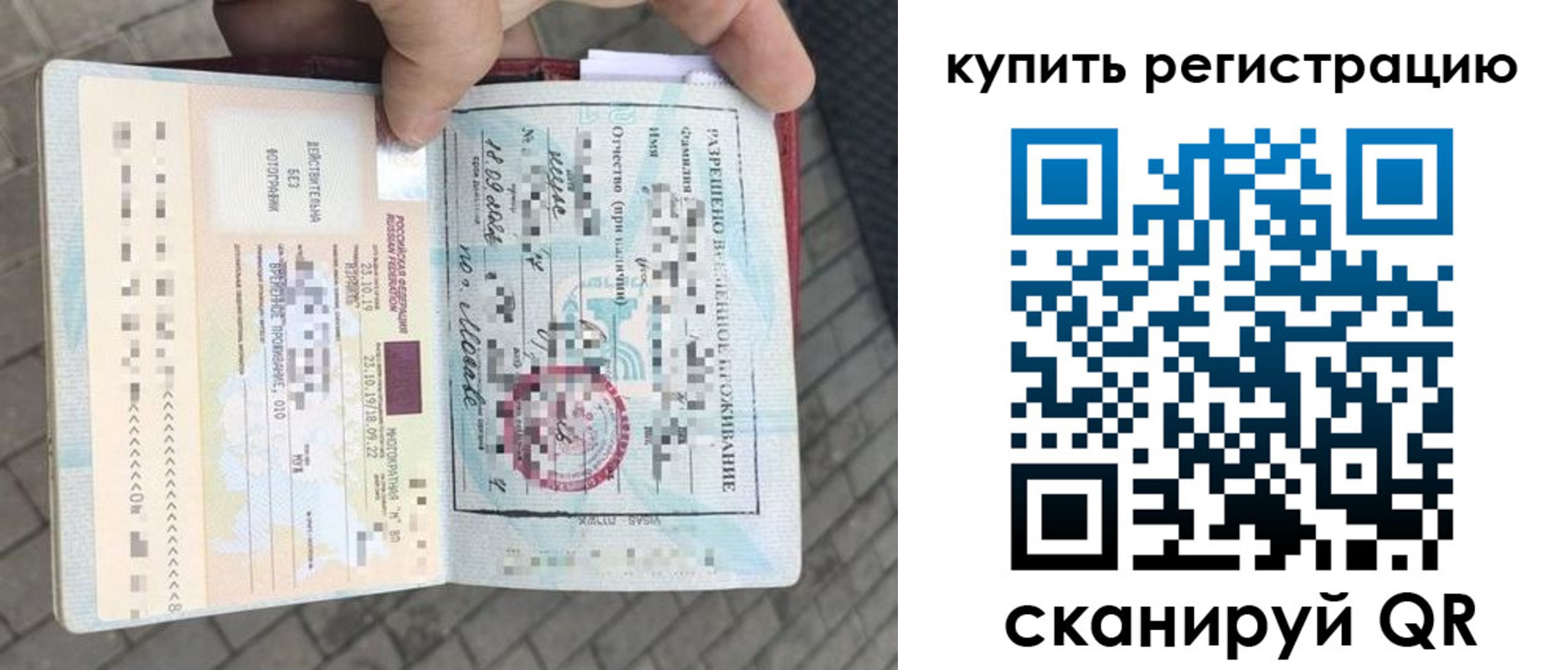 прописка для школы в Оби