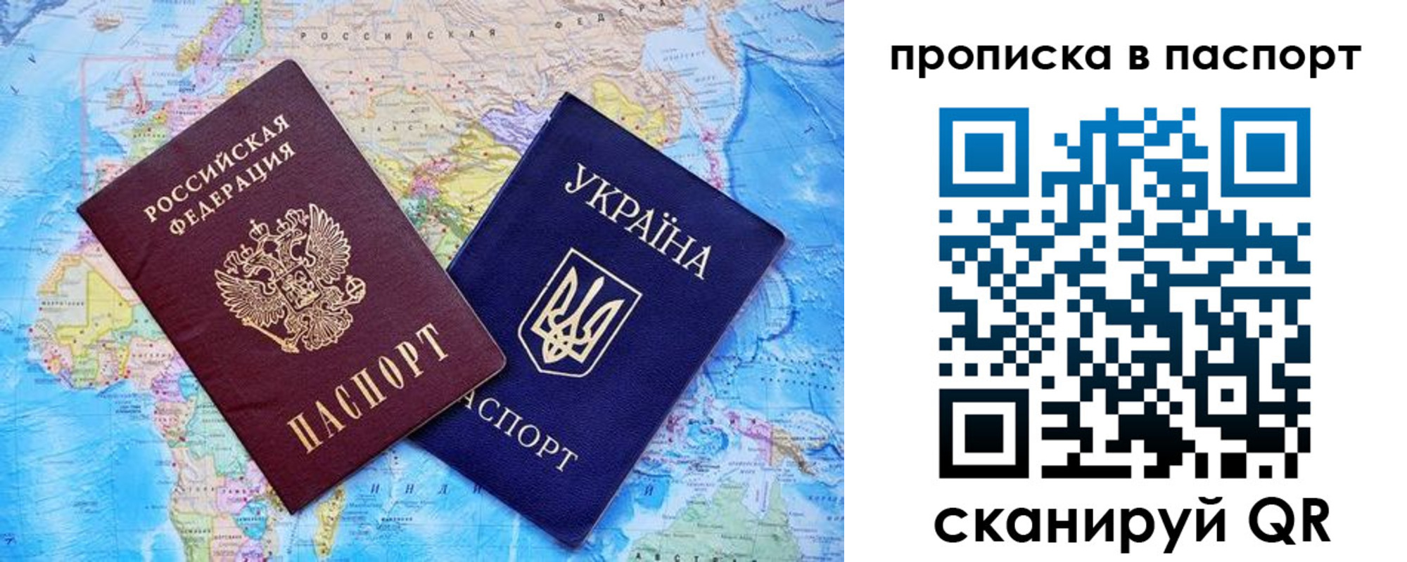 прописка 2025 в Оби