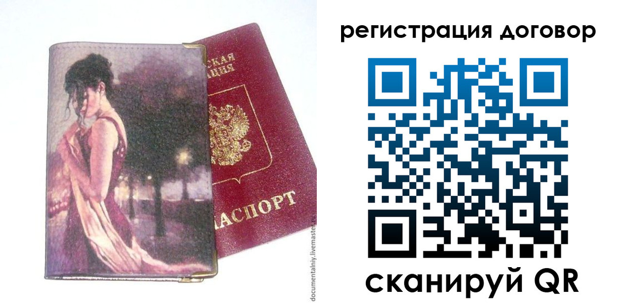 временная регистрация адрес в Оби
