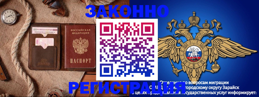 временная регистрация купить в Оби