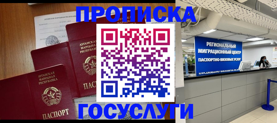 прописка от собственника в Оби