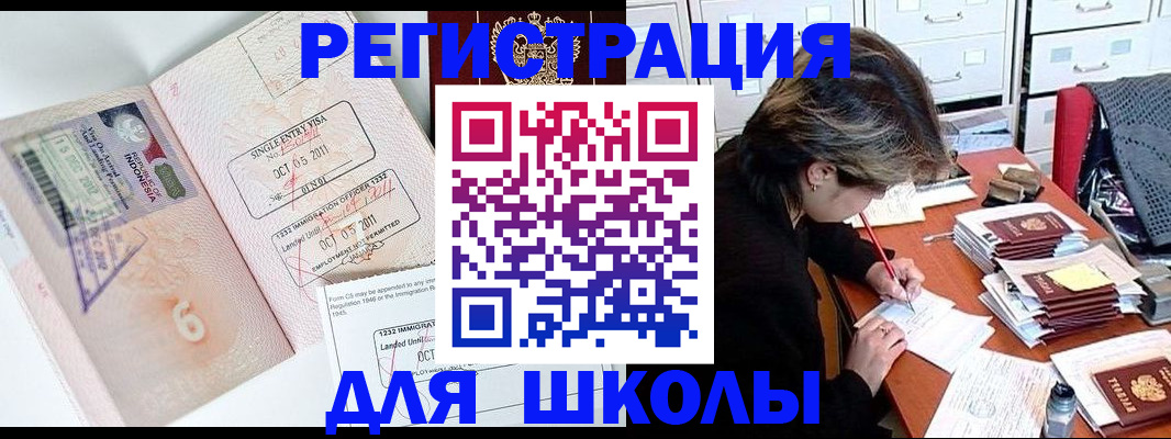 прописка штамп в Оби